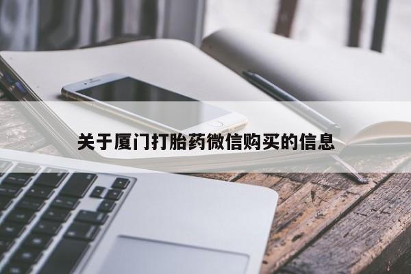私人医院能买到打胎药资讯 第94页